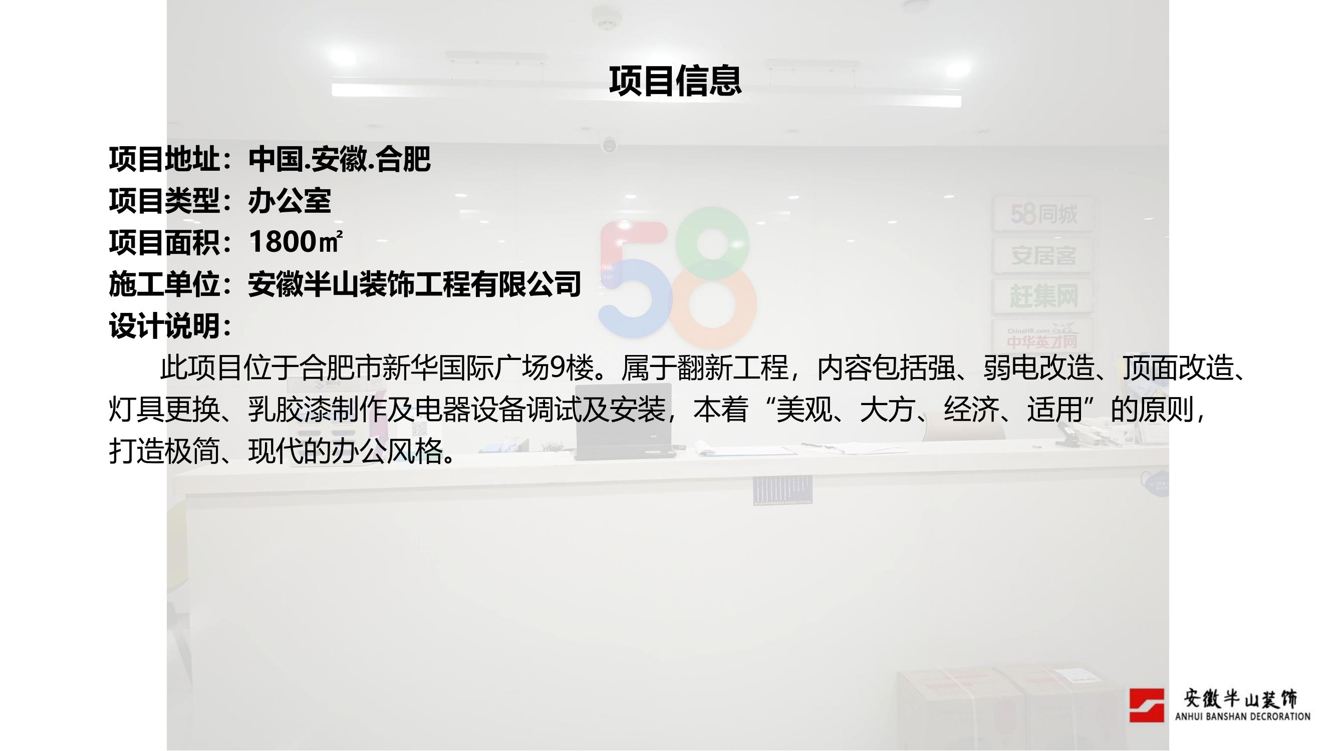 安徽半山裝飾：工裝領(lǐng)域排名領(lǐng)先，廠房裝修經(jīng)驗(yàn)豐富(圖2)