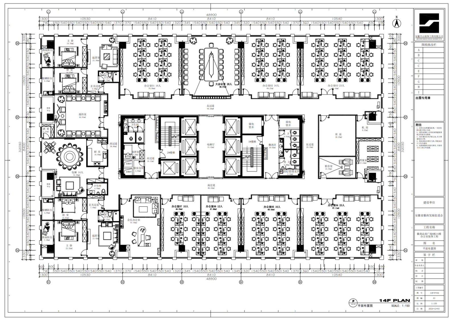 合肥包河區(qū)1800㎡設(shè)計(jì)施工一體辦公室裝修項(xiàng)目(圖1) 圖片1.png