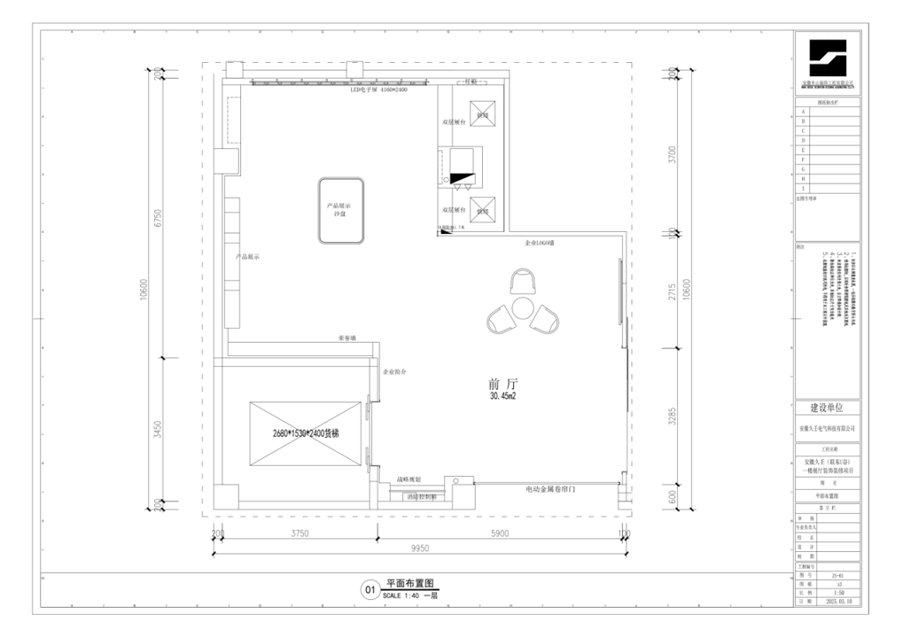 合肥高新區(qū)聯(lián)東U谷久壬電氣科技有限公司企業(yè)展廳裝修設(shè)計(圖1) image.png