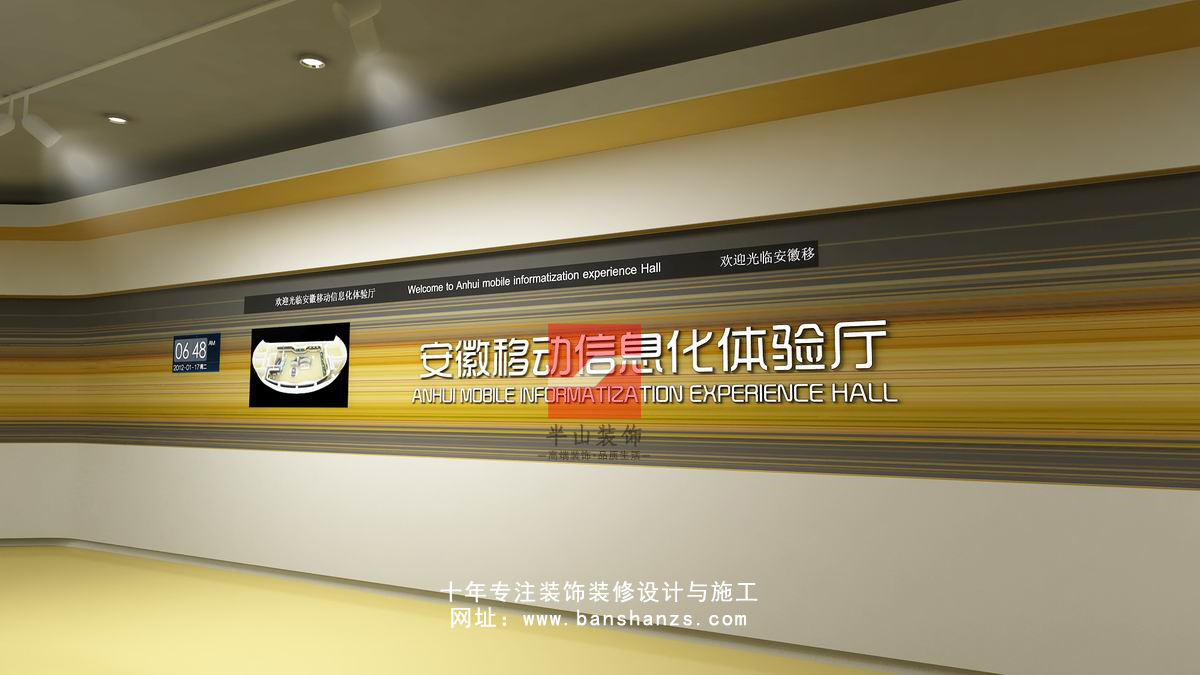 中國(guó)移動(dòng)-合肥1300㎡現(xiàn)代簡(jiǎn)約風(fēng)展廳裝修設(shè)計(jì)項(xiàng)目(圖5)