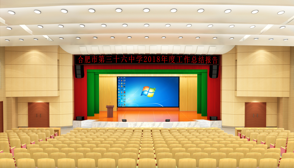 合肥市第三十六中報(bào)告廳裝修設(shè)計(jì)(圖1) 合肥市第三十六中報(bào)告廳裝修設(shè)計(jì)(圖1)